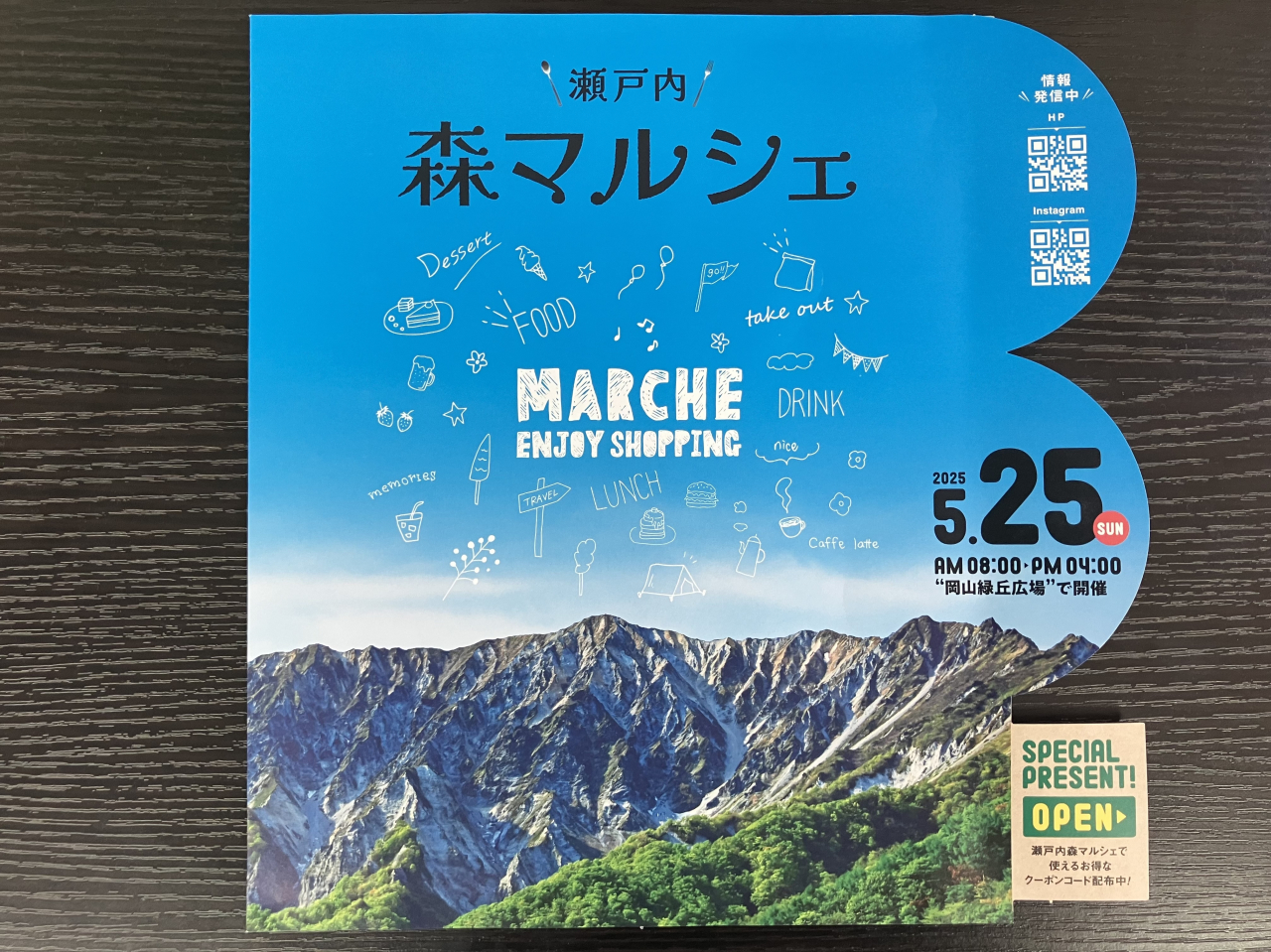 【もっと遊び心を！】型抜きメーラーDM第2弾登場！