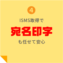 宛名印字